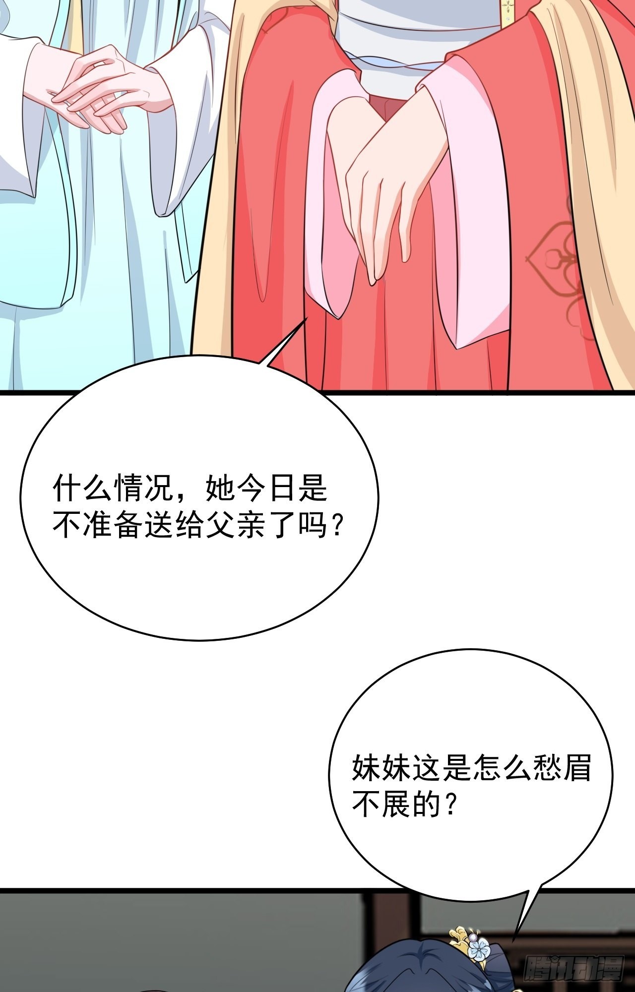 第3话 爱她，就捅她心窝子60