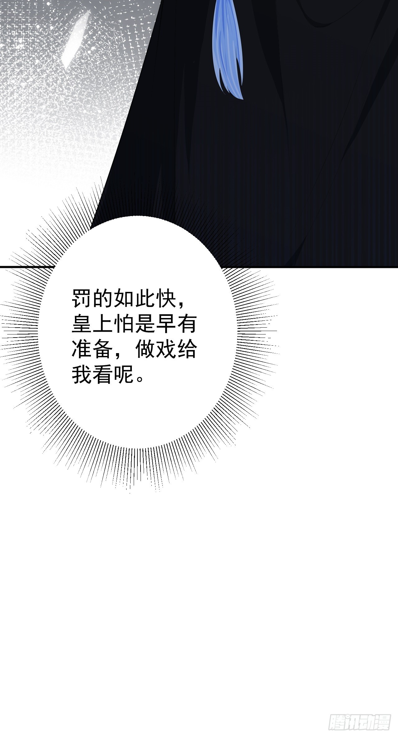 第15话 绿茶杀疯了？！38