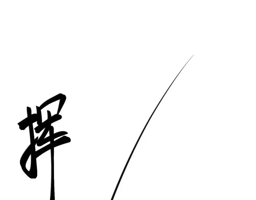 第67话 挥刀捅亲爹！125