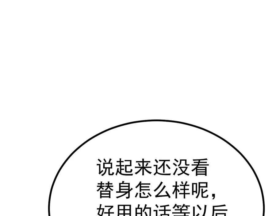 第72话 任务圆满完成~167