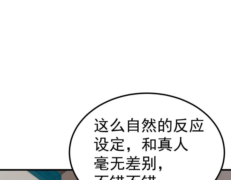 第72话 任务圆满完成~185