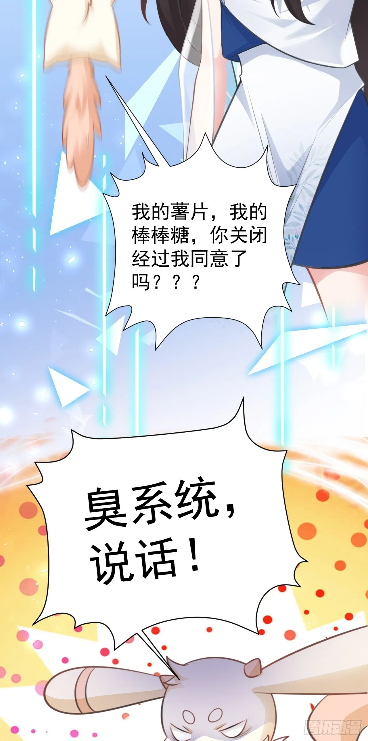 第31话 上来就虐你47