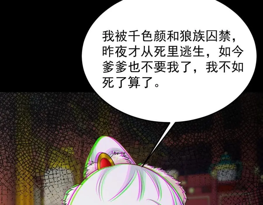 第68话 请你喝上等烈酒！150