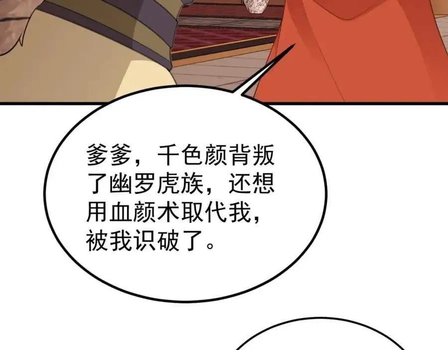 第59话 女儿奴上线~89