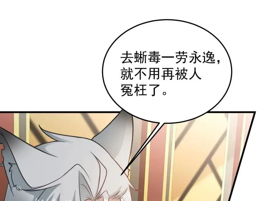 第67话 挥刀捅亲爹！105