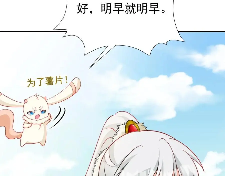 第65话 水漫田埂！13