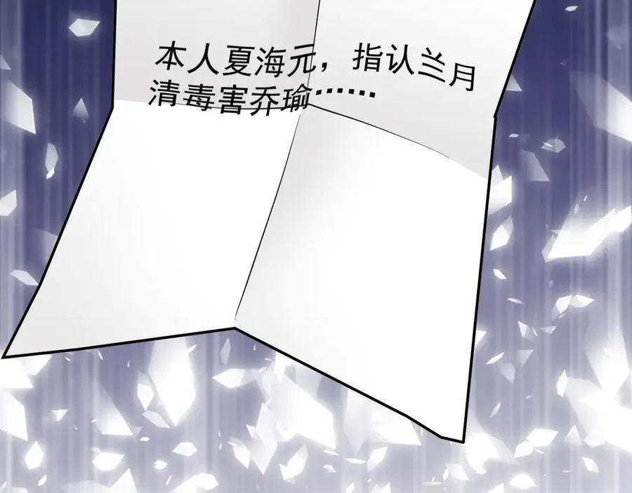 第88话 渣男贱女互撕？！129