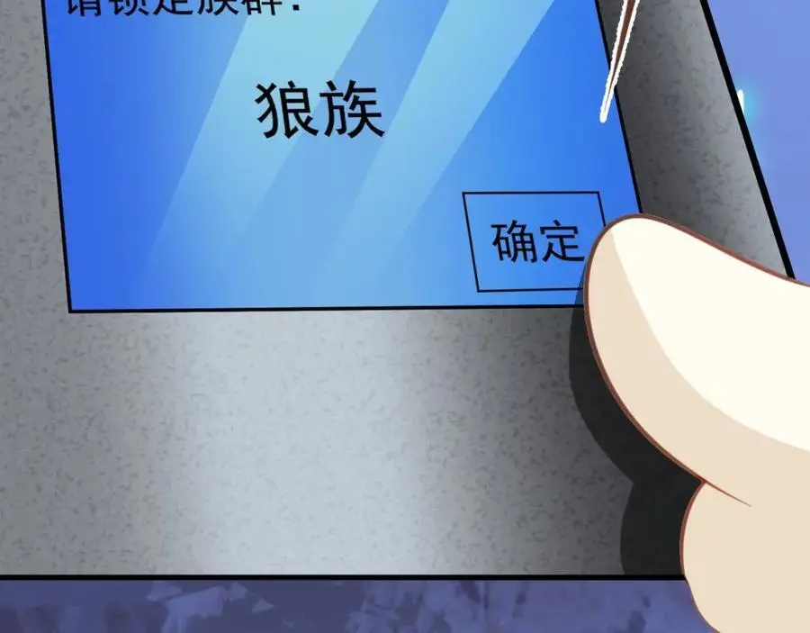第68话 请你喝上等烈酒！27
