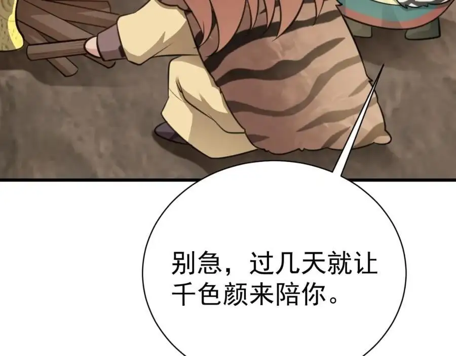 第66话 撕破脸皮！159