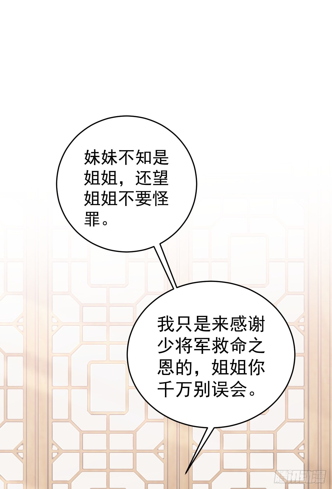 第6话 系统商城开启51