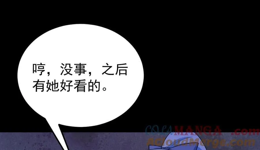 第80话 佳丽公关！24