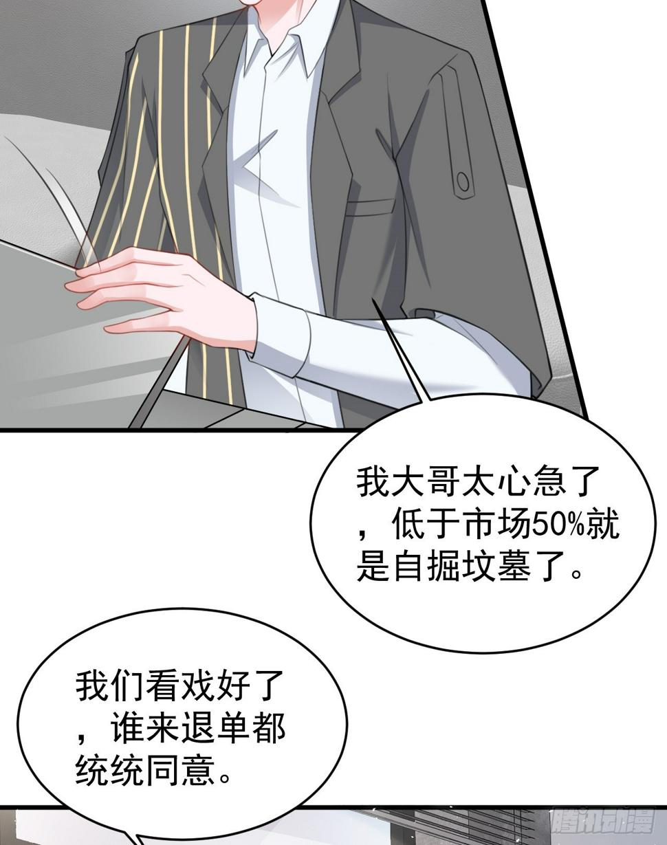 第27话 扭转乾坤76