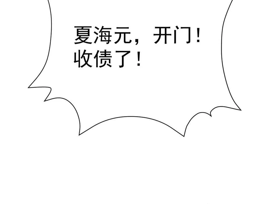 第86话 还款成功？！166
