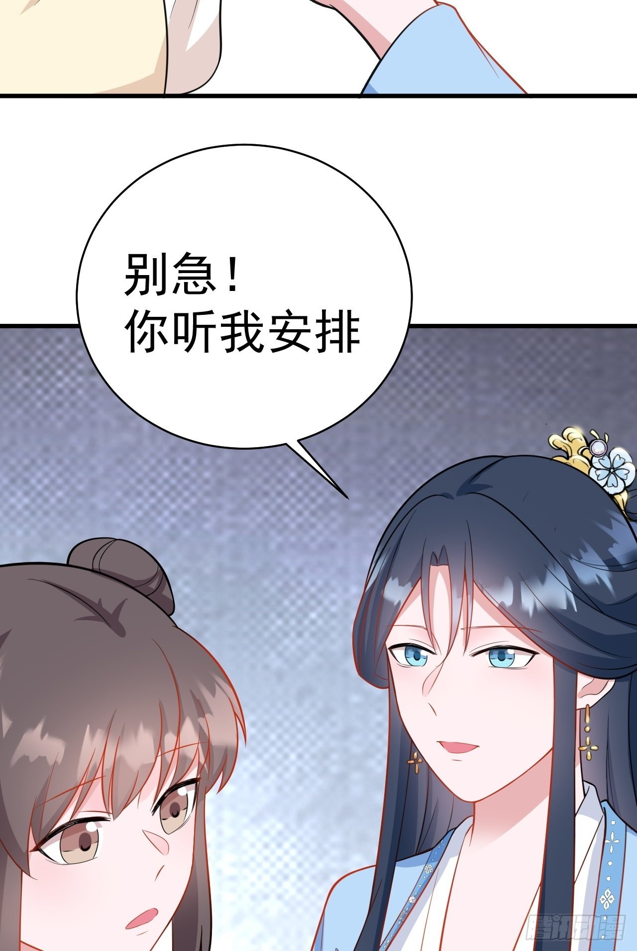 第3话 爱她，就捅她心窝子16