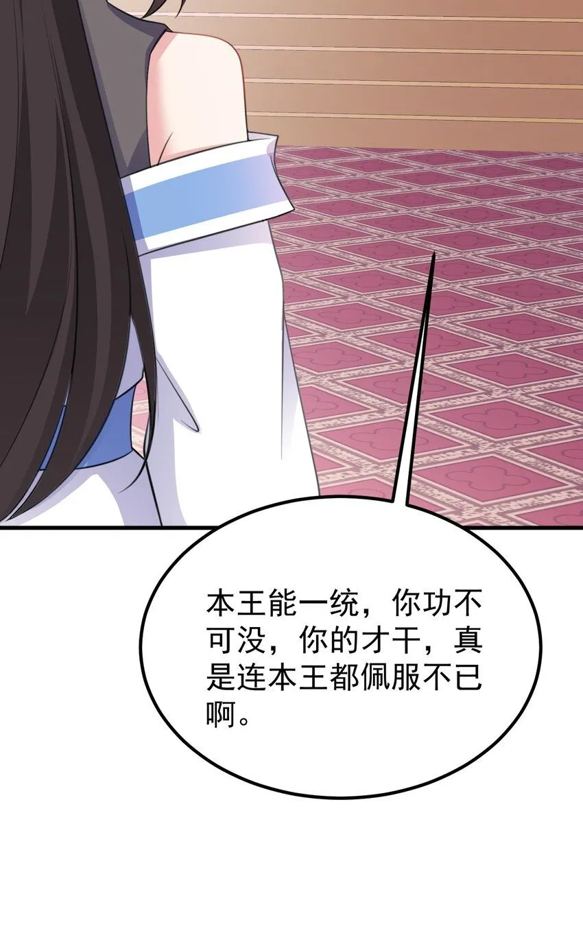 第47话 妖后卒18