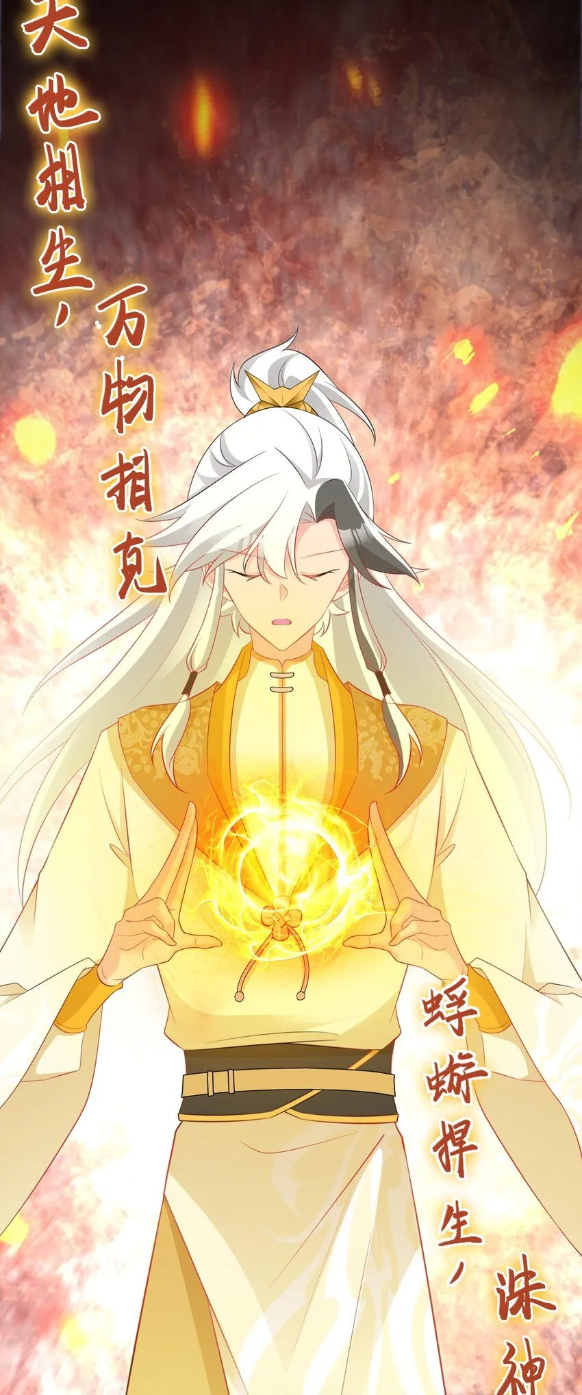 第53话 夏逸箐被困！41