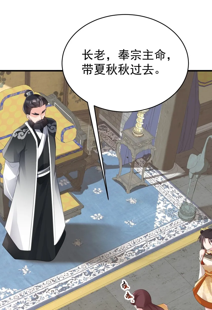 第36话 夏秋秋毁容了？47