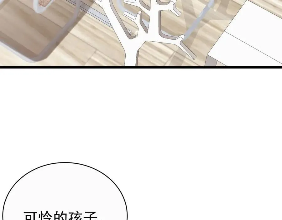 第77话章节名：黑料缠身75
