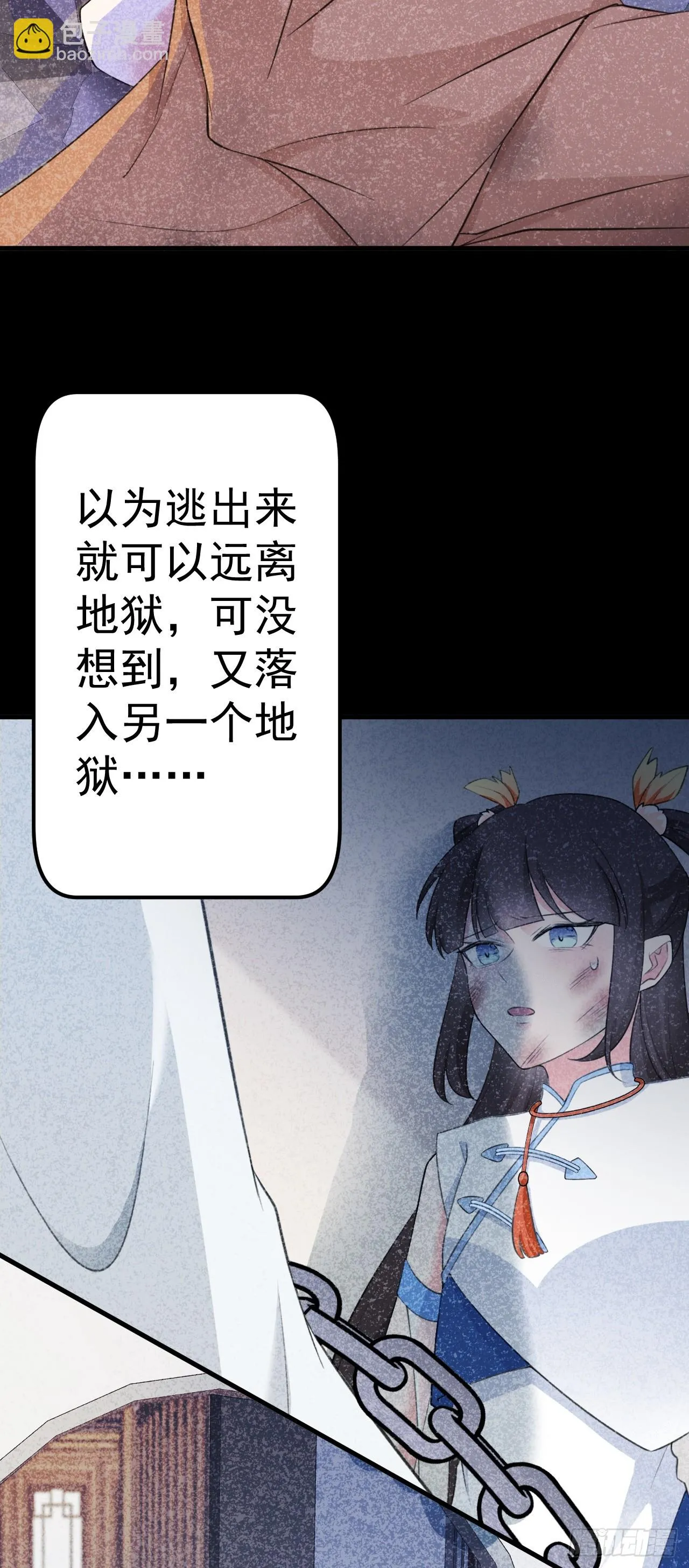 第31话 上来就虐你23
