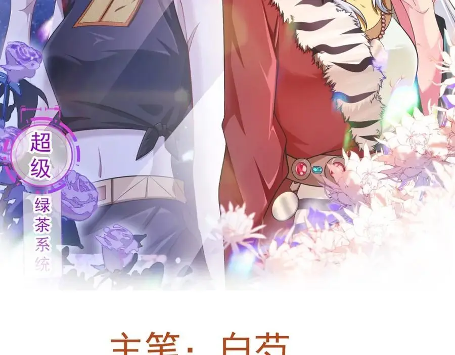 第61话 手撕千色颜！1