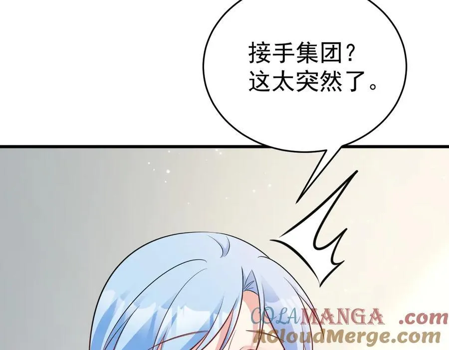 第84话 抓的就是你！92