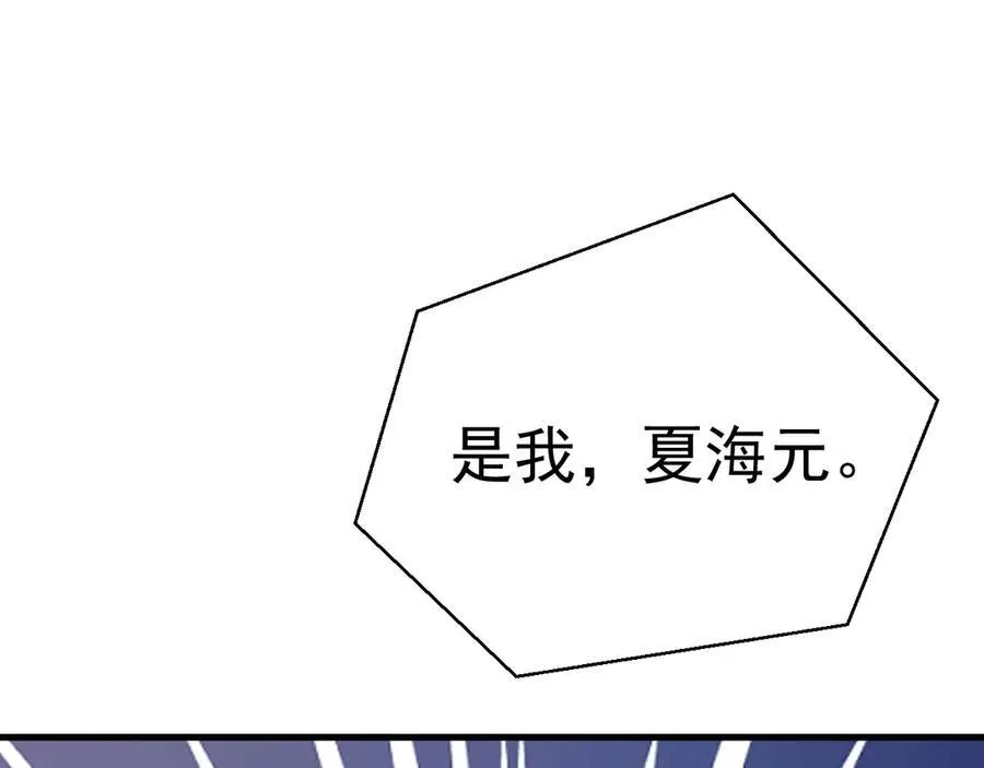 第86话 还款成功？！30