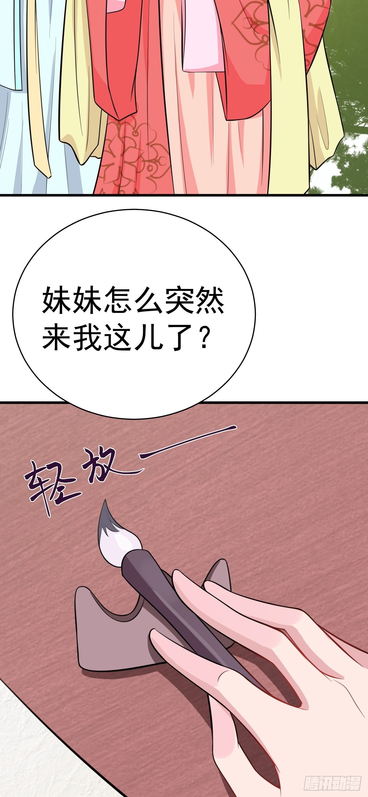 第3话 爱她，就捅她心窝子19