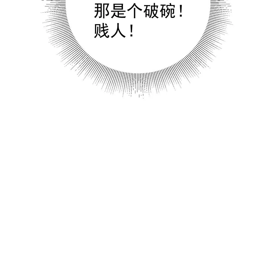 第41话 手刃仇敌！37