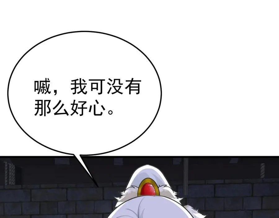 第72话 任务圆满完成~75