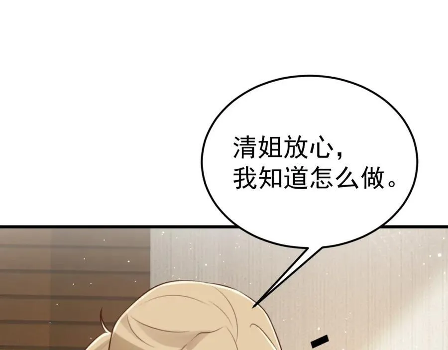 第75话 忠犬保镖上线83