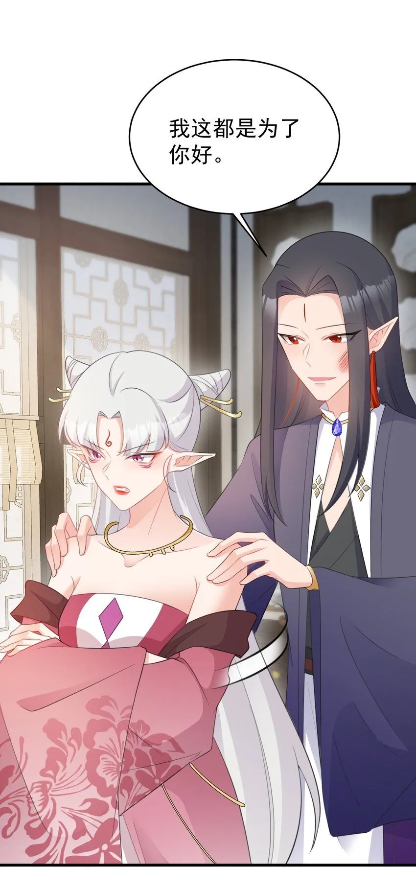 第44话 恋爱脑妖后22