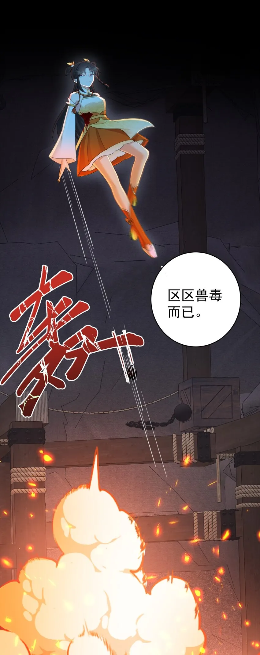 第38话 护短师尊重出江湖6