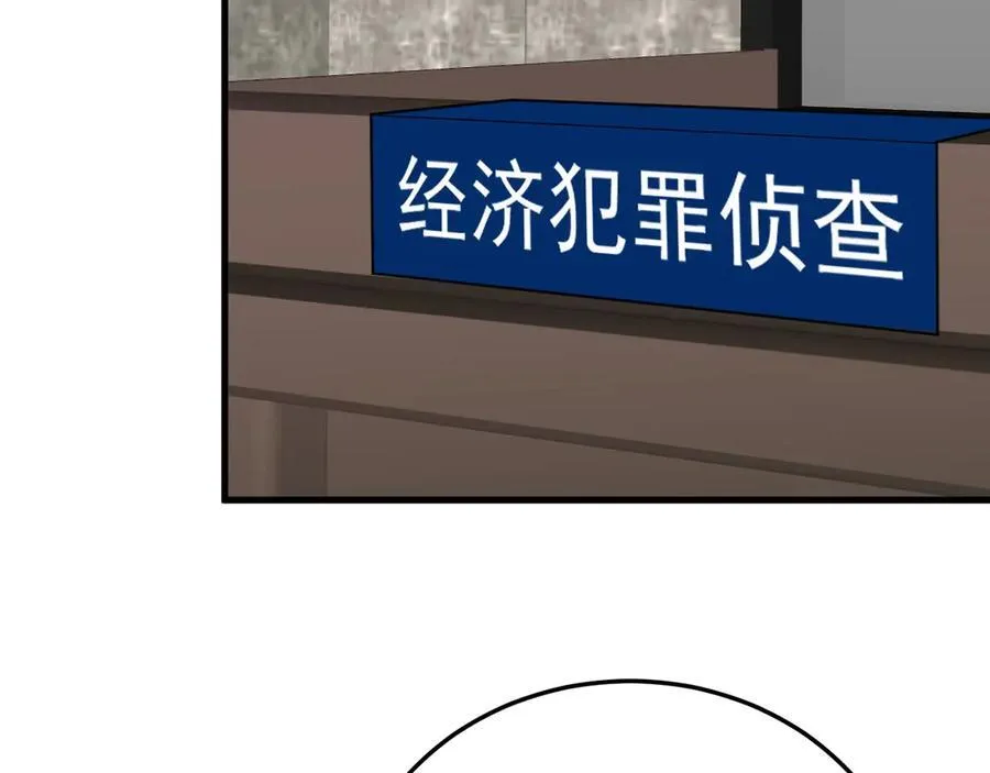 第84话 抓的就是你！30