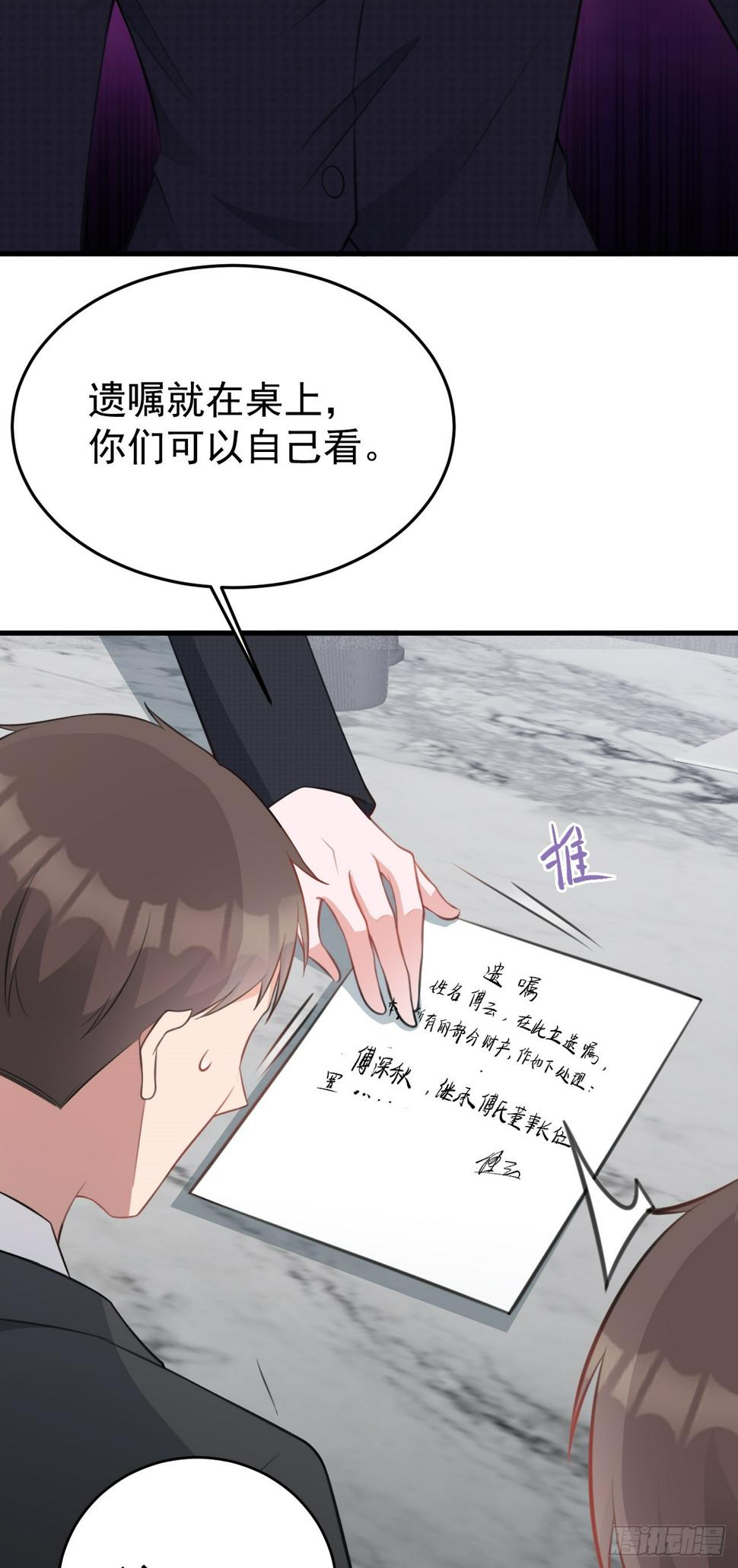 第27话 扭转乾坤24