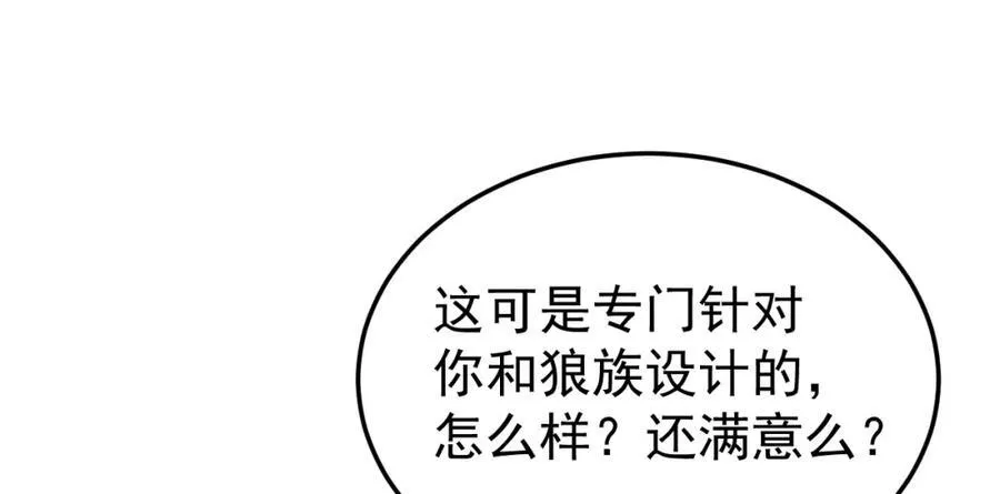 第71话 统一两族！131