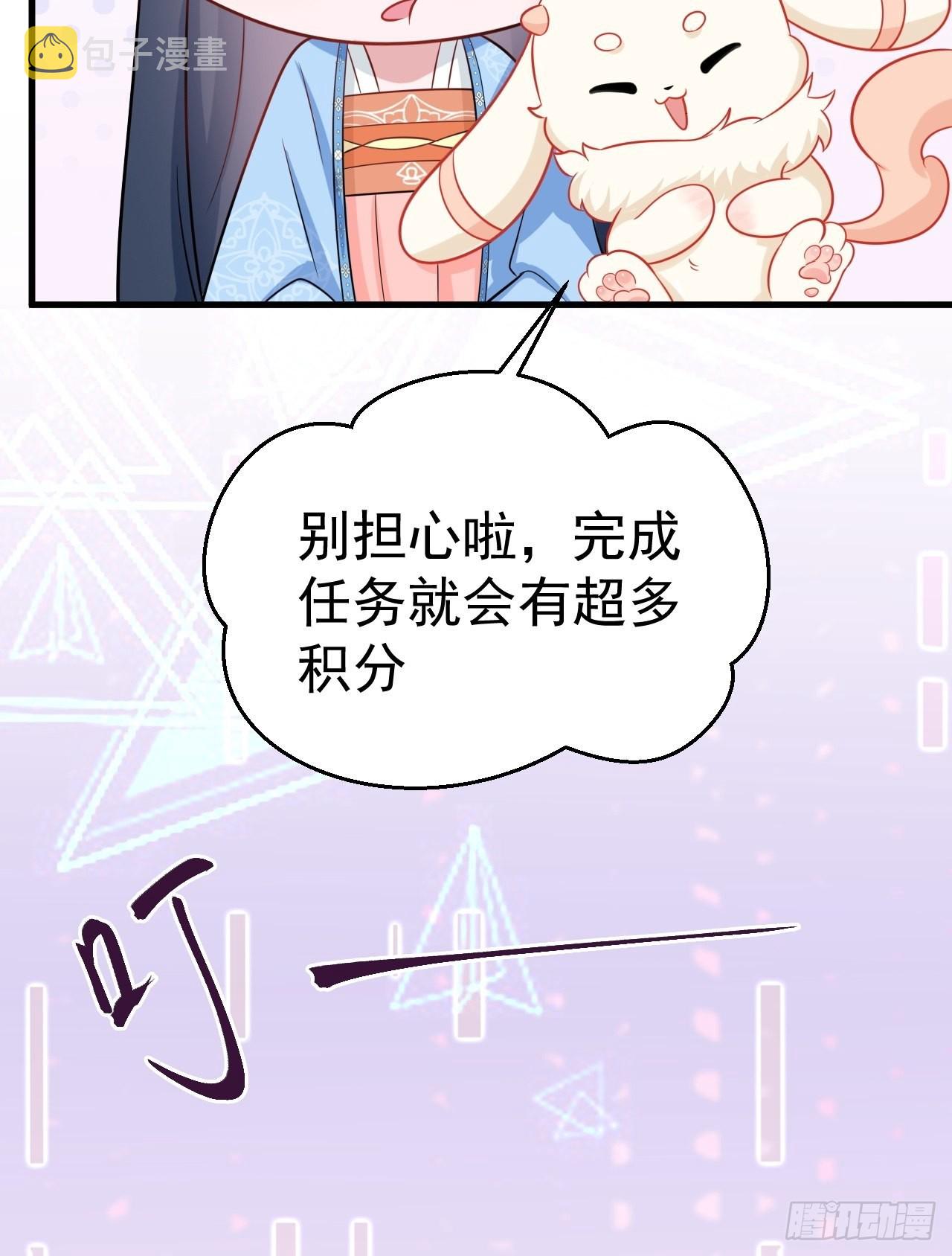 第6话 系统商城开启14