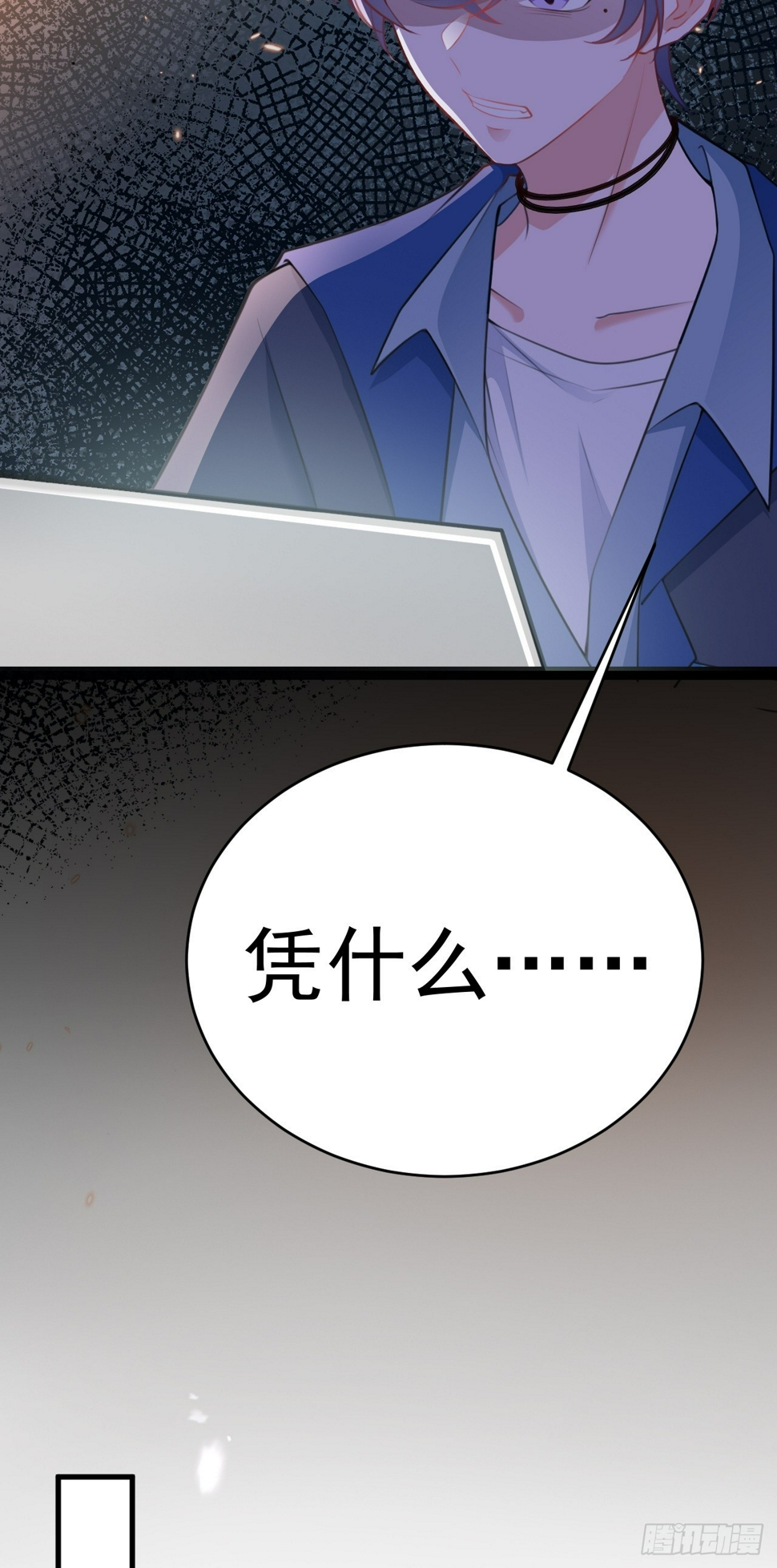 第29话 真假新娘5
