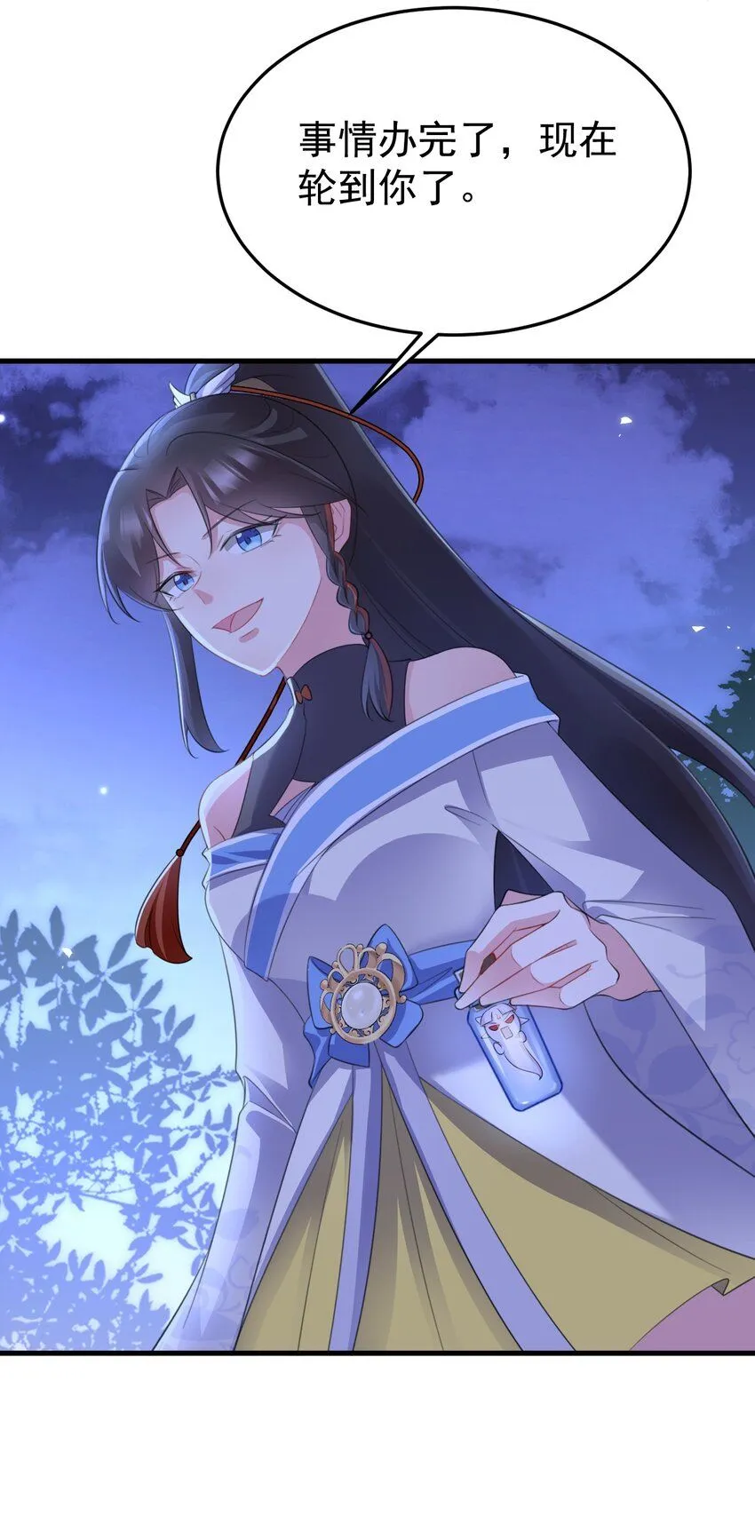 第47话 妖后卒8