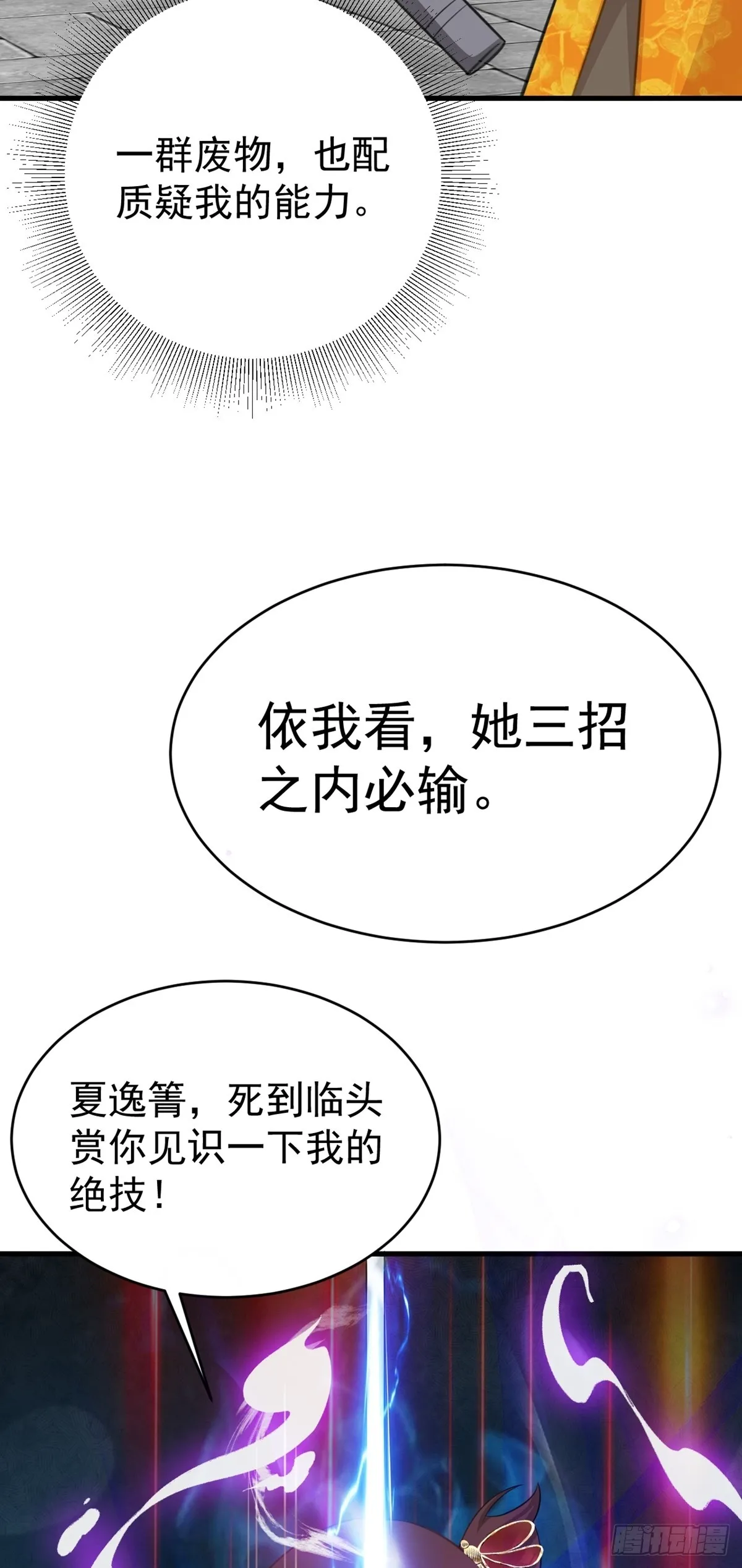 第32话 猫戏老鼠！22