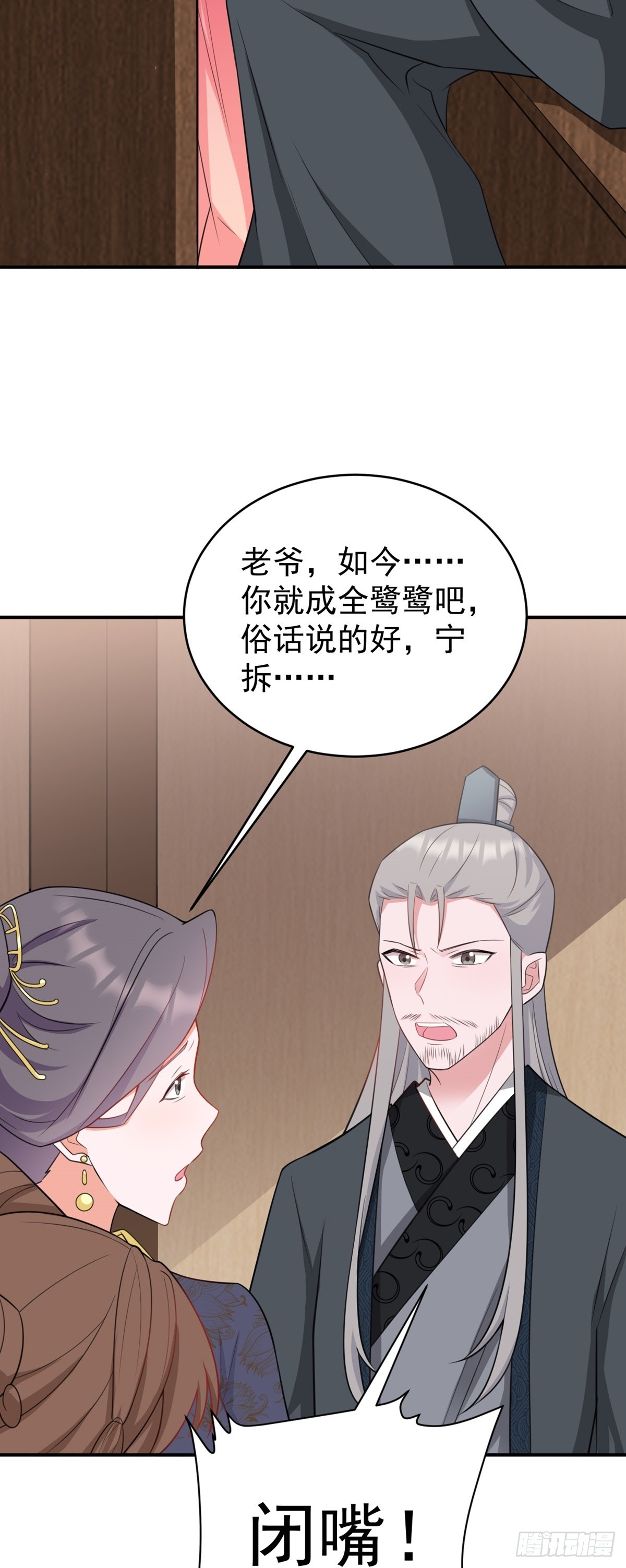 第8话 捉奸在床？46
