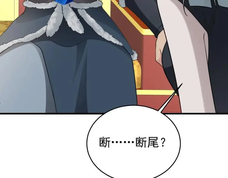 第67话 挥刀捅亲爹！99