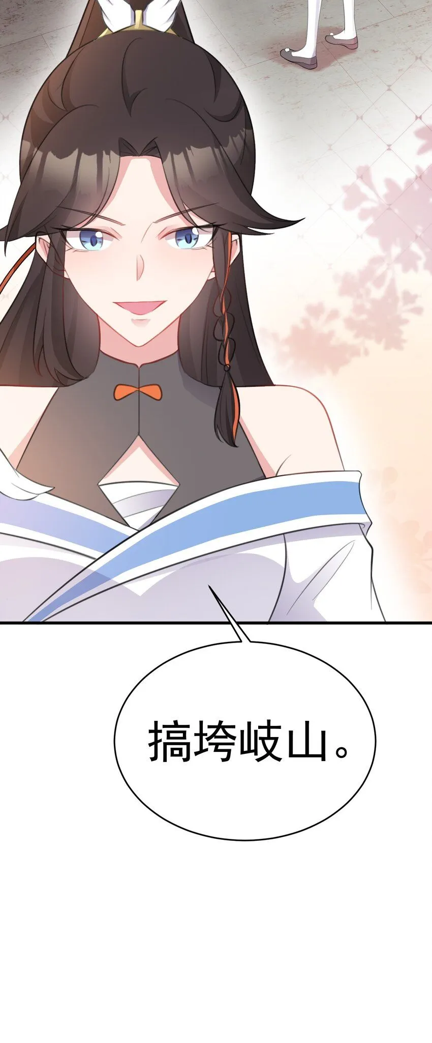 第44话 恋爱脑妖后50