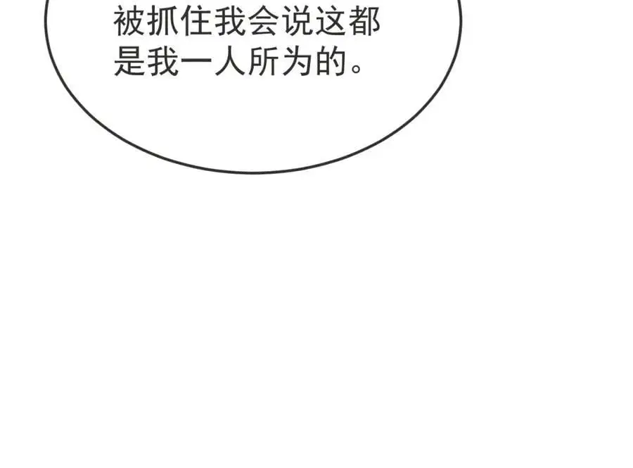 第66话 撕破脸皮！118