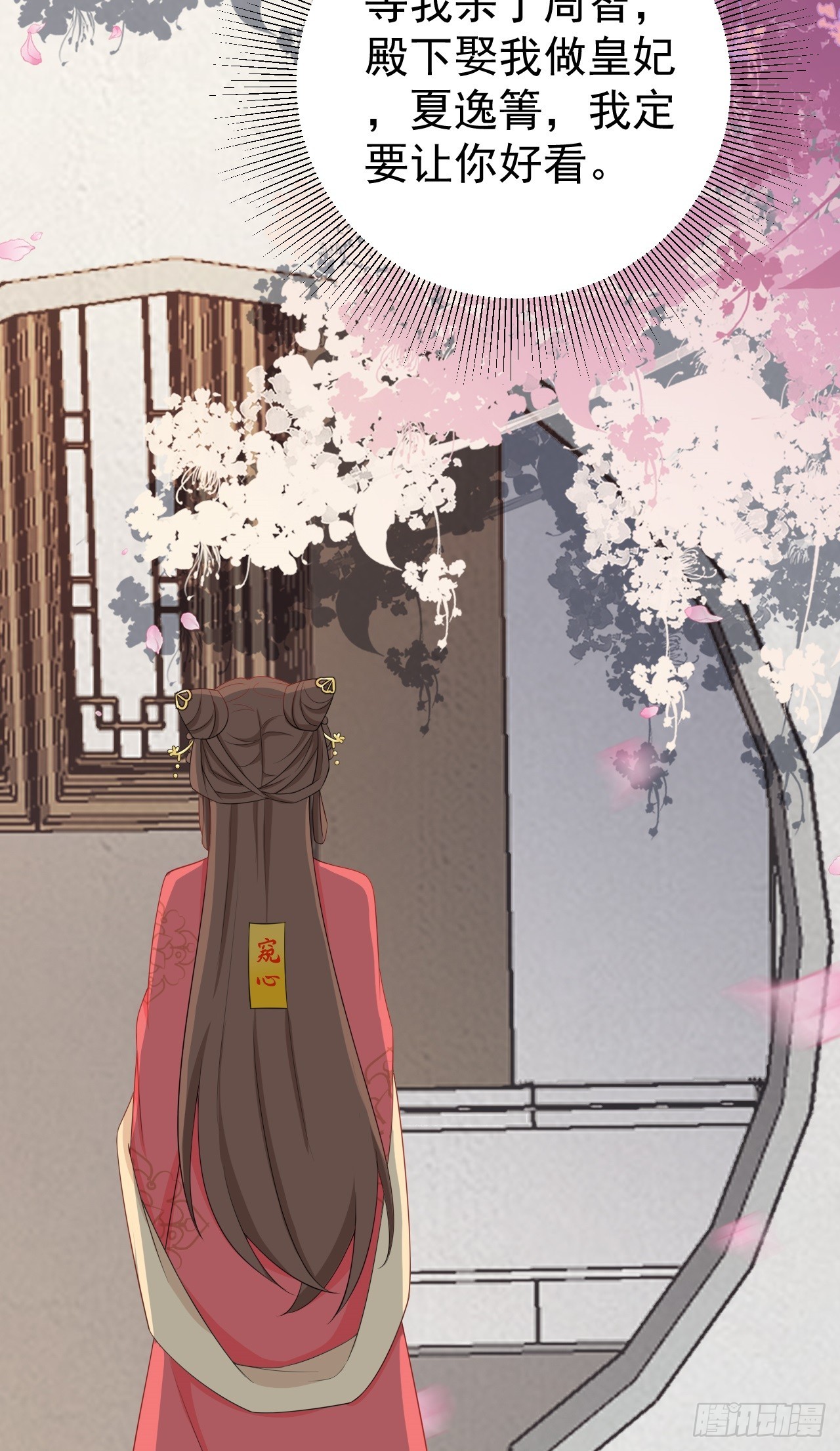 第15话 绿茶杀疯了？！14