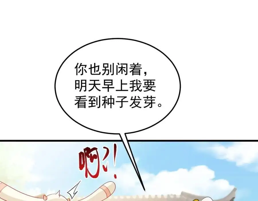 第65话 水漫田埂！5