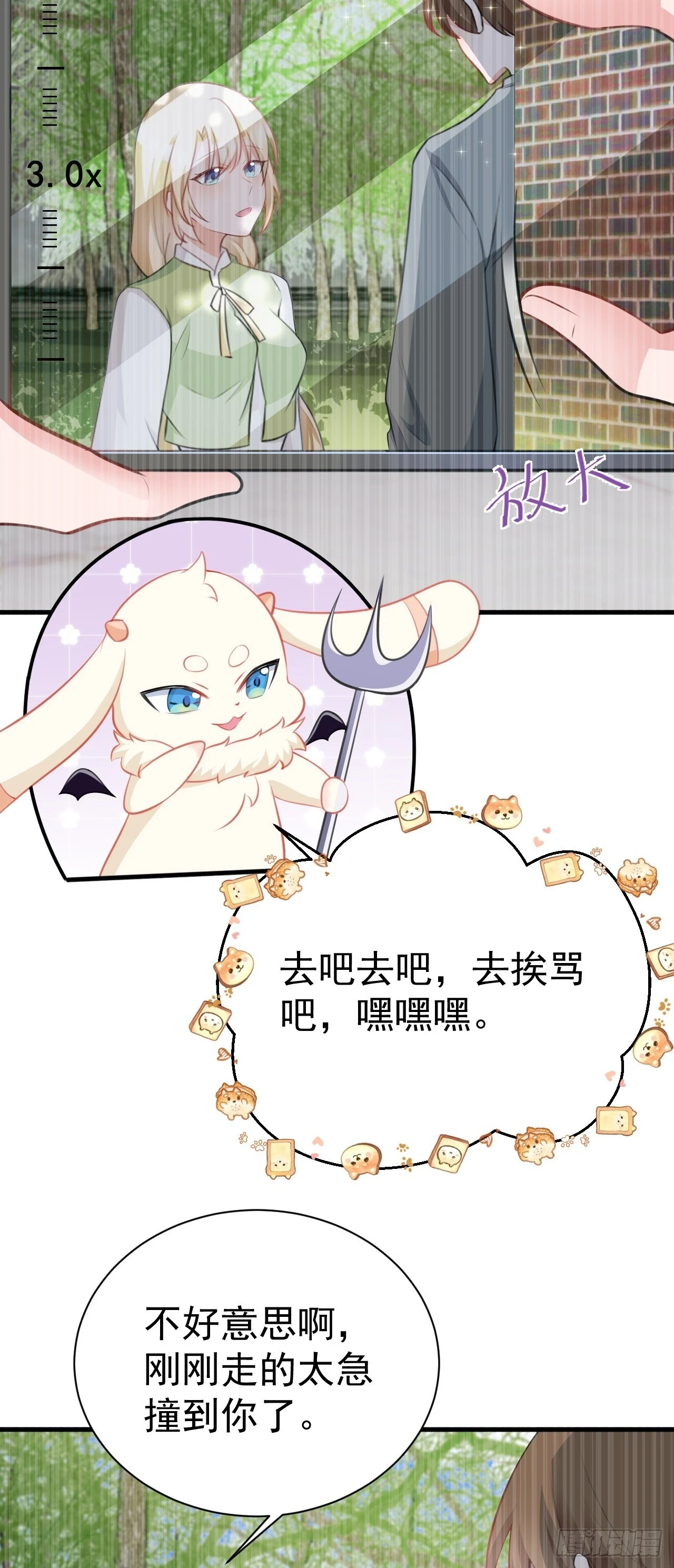 第20话 鱼塘炸了26