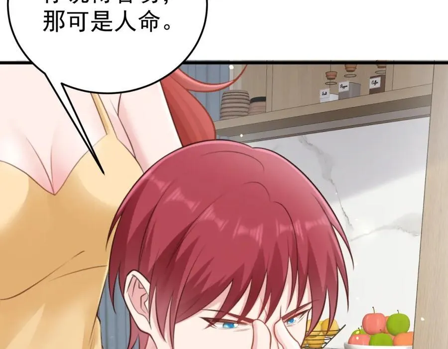 第75话 忠犬保镖上线10