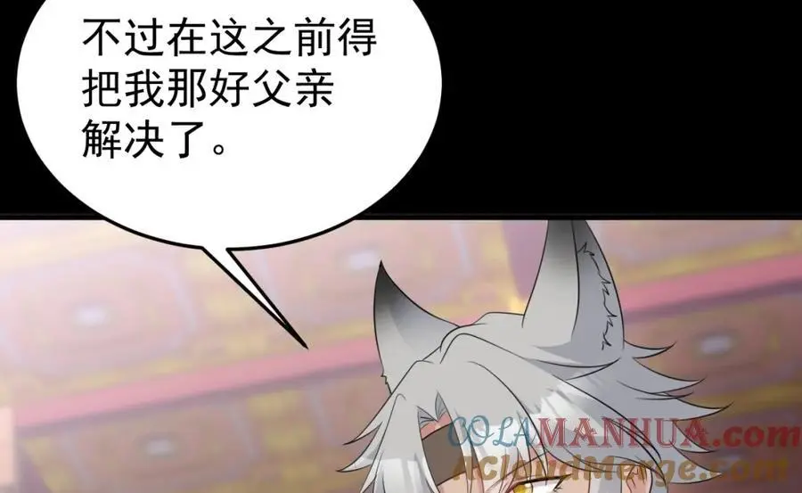 第68话 请你喝上等烈酒！76