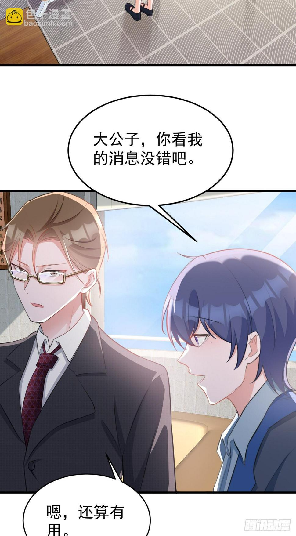 第25话 白更的其妙用处60