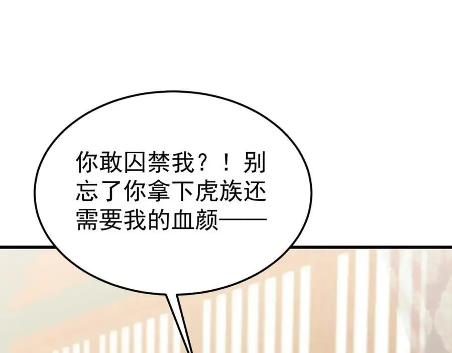 第58话 恶人自有恶人磨！129